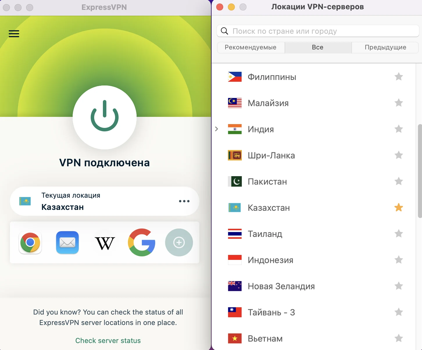 5 VPN с казахстанским IP – Подключиться к VPN Казахстан